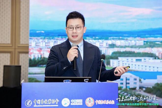 芒种新闻2025畜产食品品牌嘉年华暨产销对接会在杭州成功举办(图5)