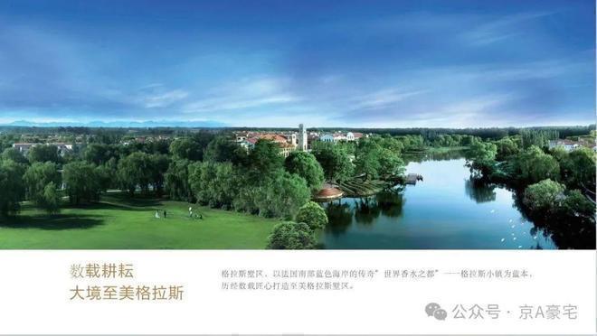 鲁能格拉斯-售楼处(鲁能格拉斯)官方网站-2025新首页-恭候莅临(图2)