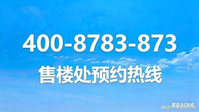 华发虹桥四季(华发虹桥四季)-2025年首页网站-楼盘详情价格户型(图1)
