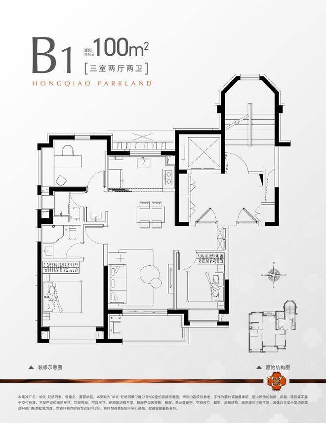 华发虹桥四季(华发虹桥四季)-2025年首页网站-楼盘详情价格户型(图3)