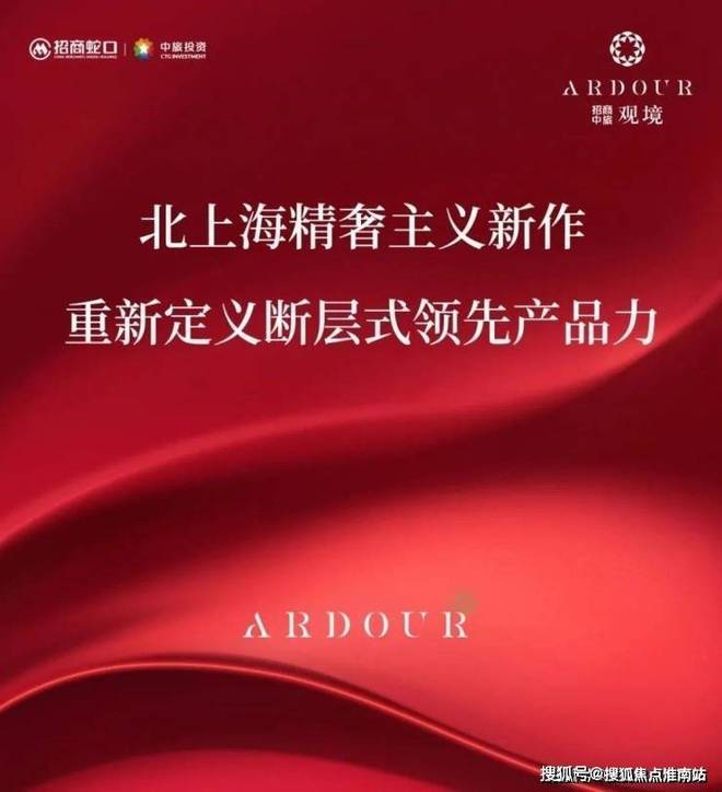 招商中旅观境官方售楼处：顾村梦幻绮境开启理想家园的奇幻之旅(图3)