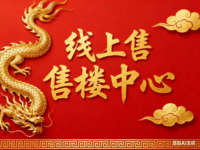 招商中旅观境官方售楼处：顾村梦幻绮境开启理想家园的奇幻之旅(图2)