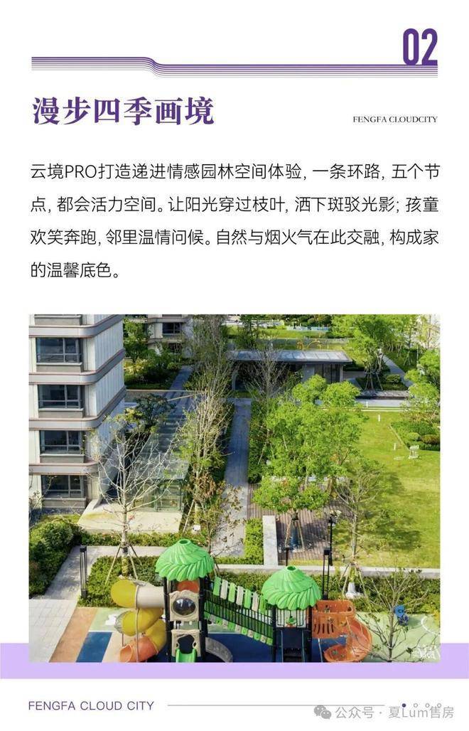 奉发云境-(奉发云境)首页网站-2025最新房价+户型图+小区环境+配套(图4)