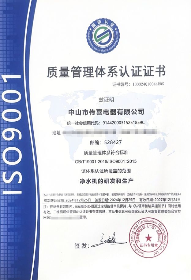熊猫体育：传喜电器：坚守品质逐梦全球打造净水领域标杆品牌(图3)