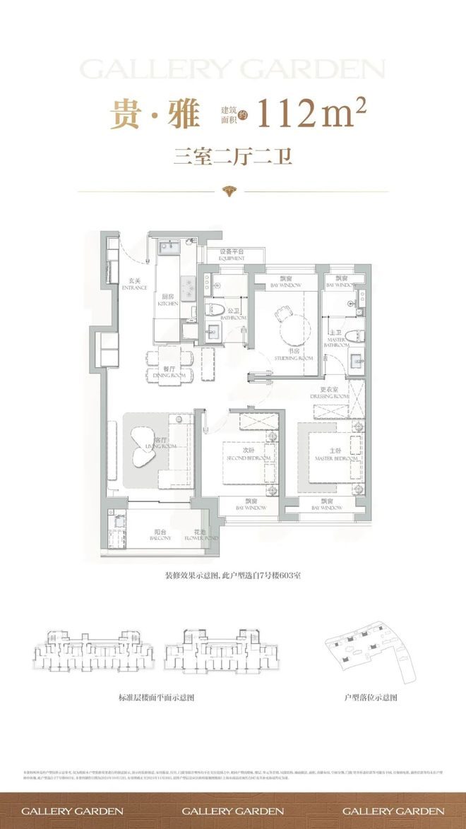 百度热搜NO1®海上清和玺官方售楼处发布:打造民主化共享空间(图5)