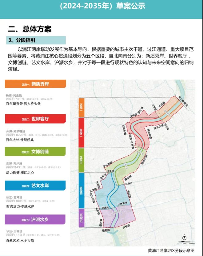 百度热搜NO1®海上清和玺官方售楼处发布:打造民主化共享空间(图11)
