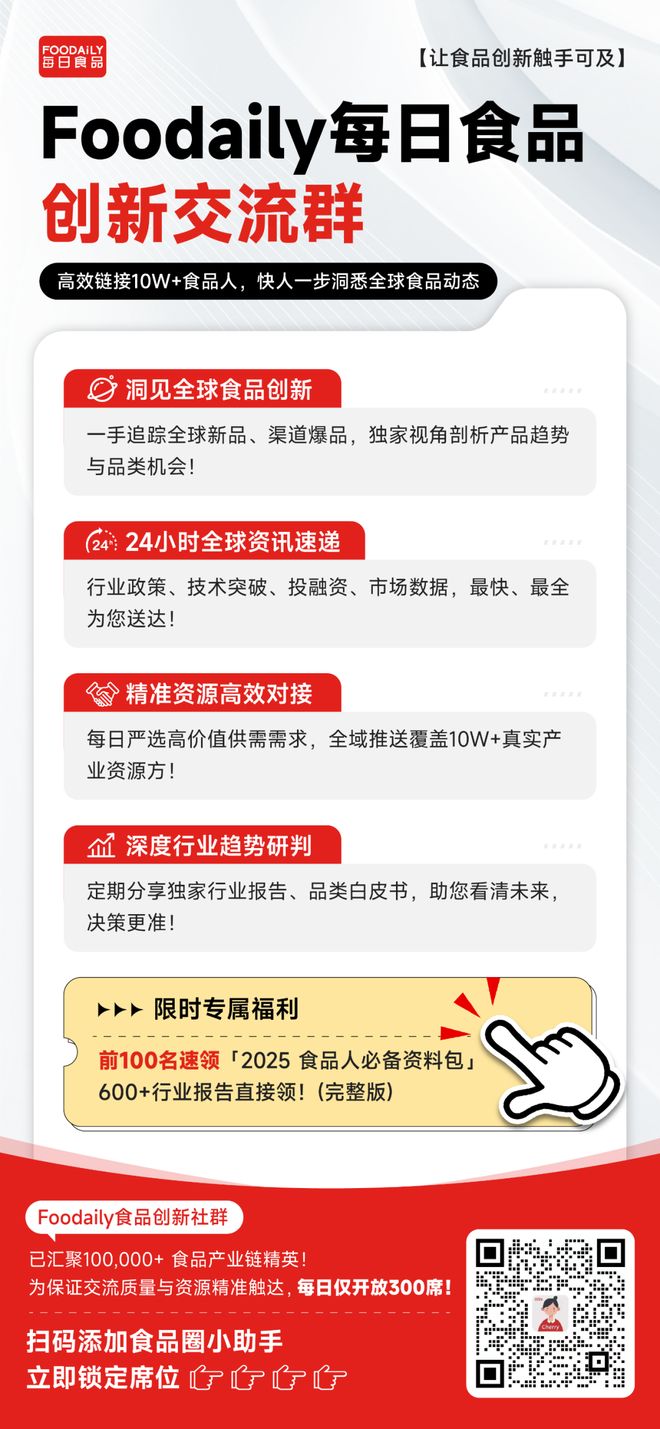 熊猫体育资讯:即时零售下半场争夺“中国胃”(图6)