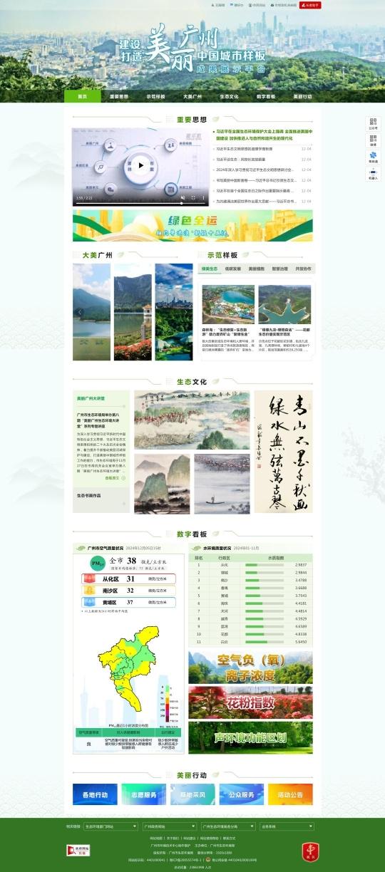 2025世界绿发会暨中国绿博会在江西南昌开幕