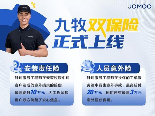 熊猫体育资讯:从卫浴消费升级看九牧服务“省心焕家”的长期价值(图5)