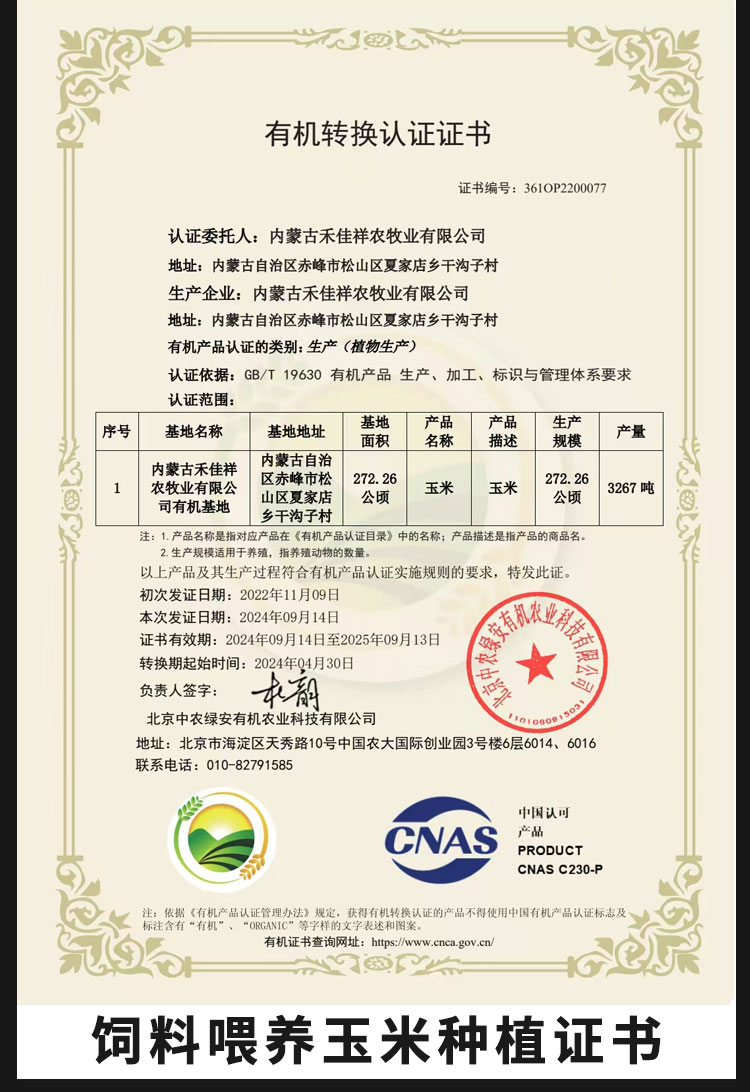 生猪行业现状与发展趋势分析