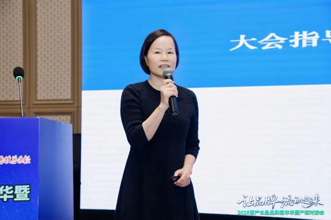 熊猫体育：2025畜产食品品牌嘉年华暨产销对接会在杭州成功举办(图3)