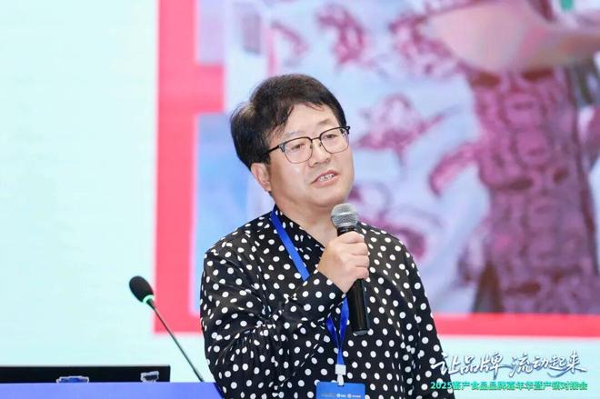 熊猫体育：2025畜产食品品牌嘉年华暨产销对接会在杭州成功举办(图9)