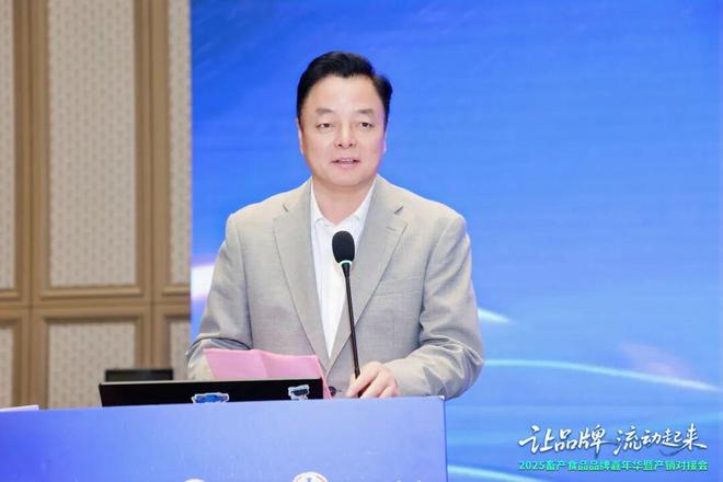 熊猫体育：2025畜产食品品牌嘉年华暨产销对接会在杭州成功举办(图4)