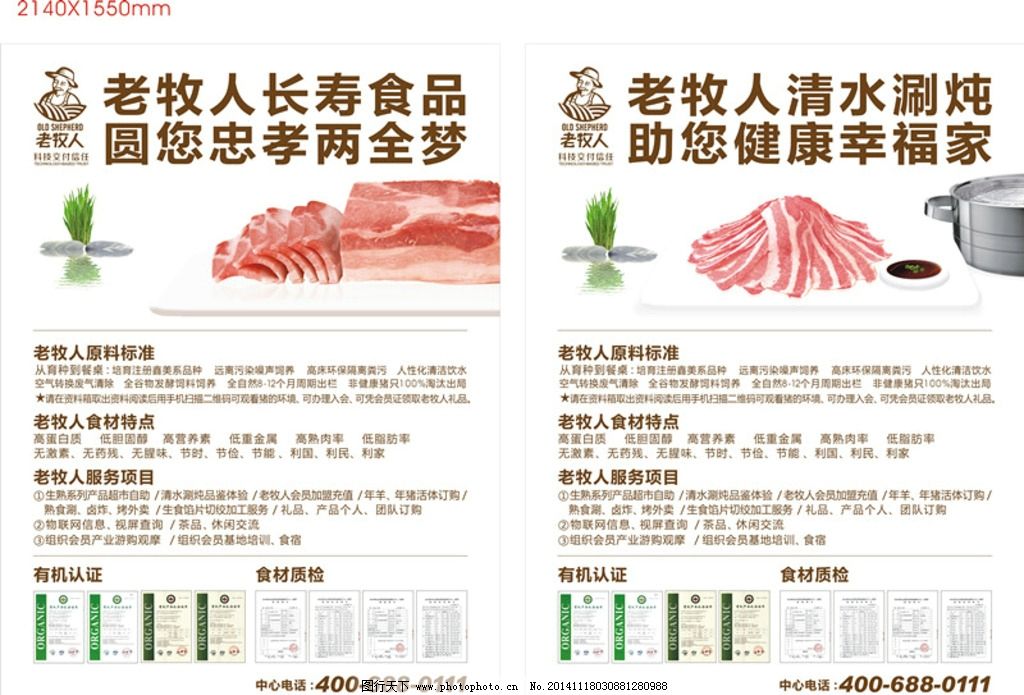 2025年优质猪肉行业发展前景预测及投资战略研究
