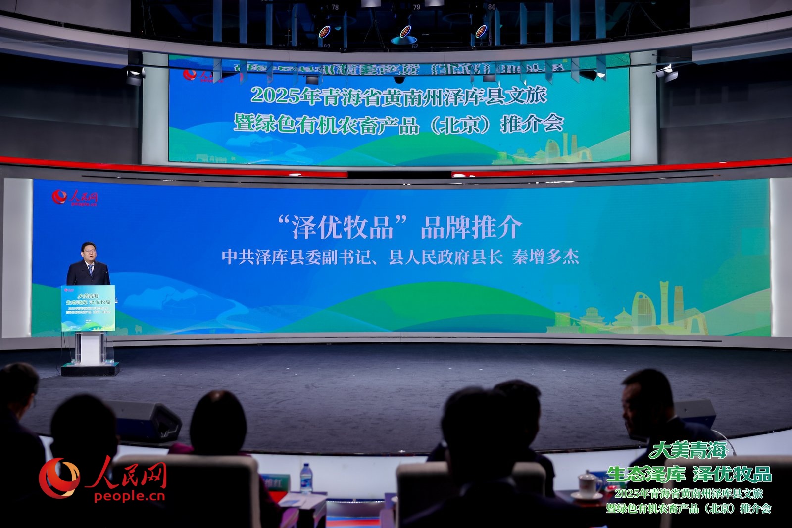 熊猫体育:生态泽库品鉴“泽优”(图1)