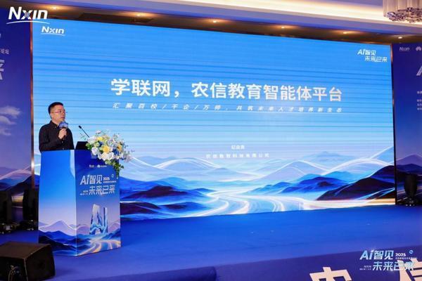 农信数智三大新品亮相用AI破解农业转型困局(图3)