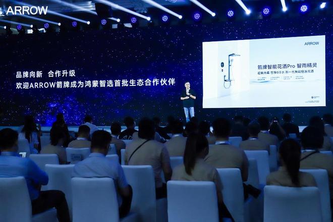 熊猫体育:“好房子”东风下箭牌家居引领智能卫浴进入“场景互联”新阶段(图1)