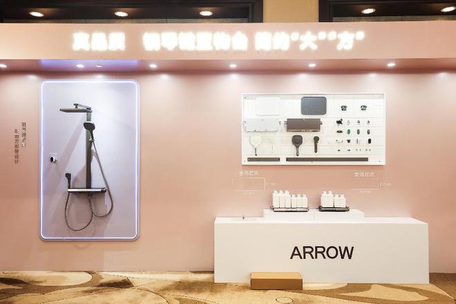 熊猫体育:“好房子”东风下箭牌家居引领智能卫浴进入“场景互联”新阶段(图2)