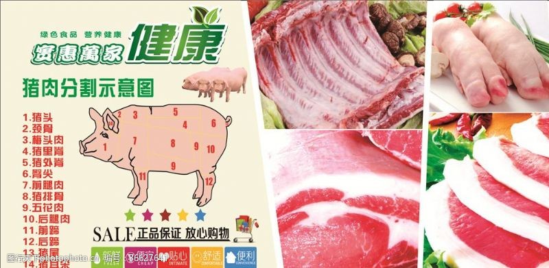 以肉制品为“锚”强化西班牙-中国贸易韧性为欧中关系带来有效参考