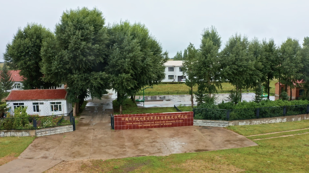 在大草原深处他们坚持开一家“百年老店”(图1)