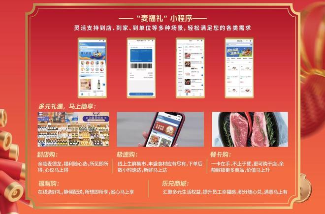 省心采购温暖到人：麦德龙2026年货节助力企业高效福利管理(图5)