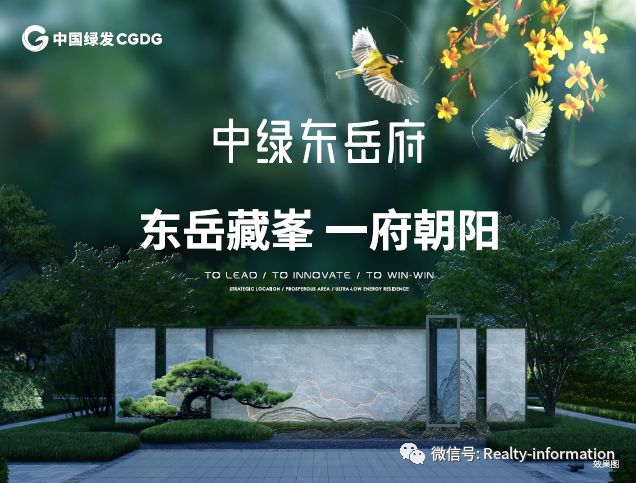 熊猫体育资讯:中绿东岳府售楼处电线官方最新动态@北京房天下(图5)