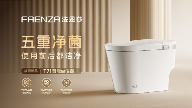 国货智能马桶TOP10重磅发布!恒洁、箭牌等凭硬核科技定义行业新标(图8)