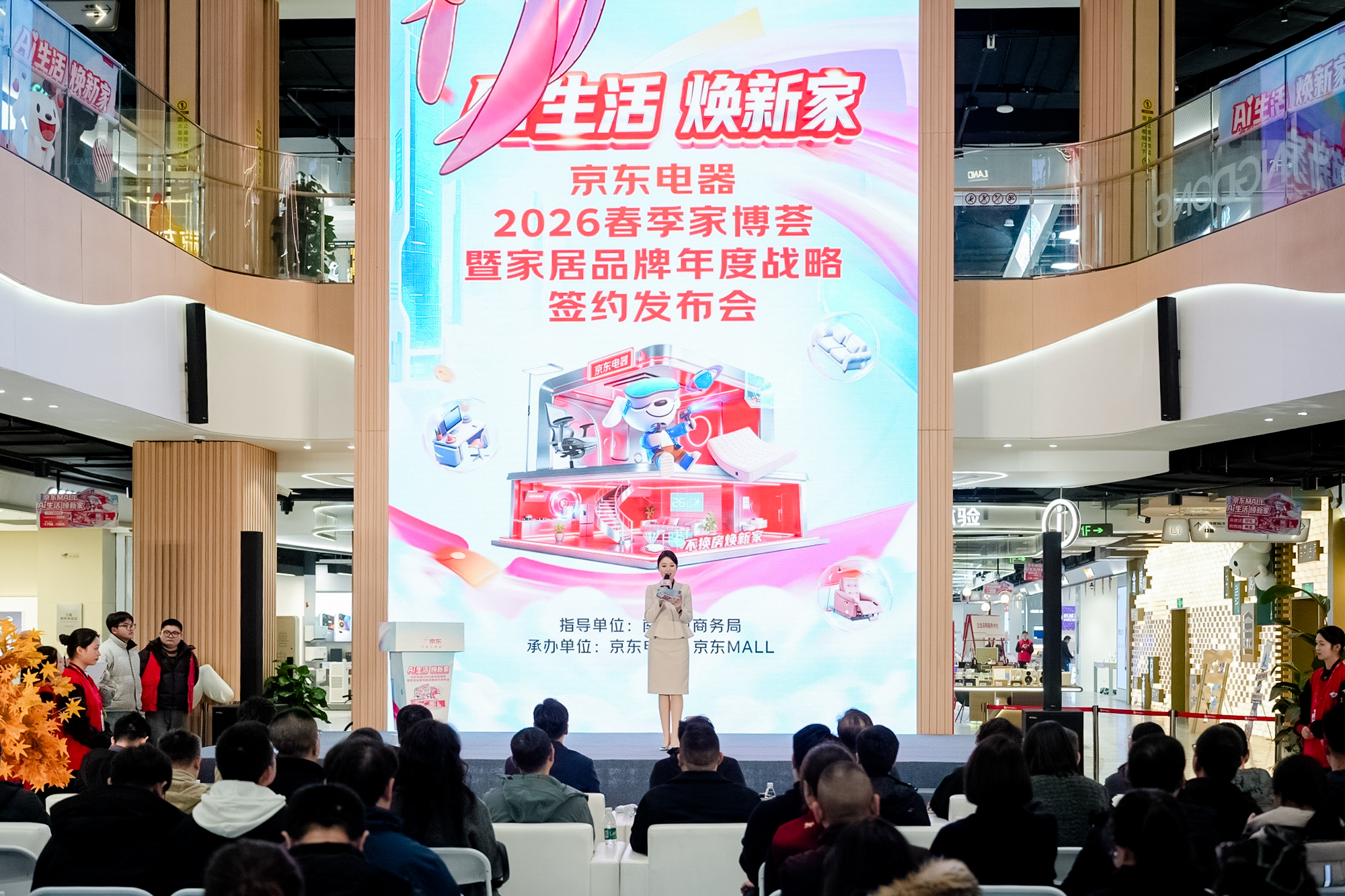 熊猫体育：京东MALL春季家博荟：从产品到场景AI重塑家居体验(图2)