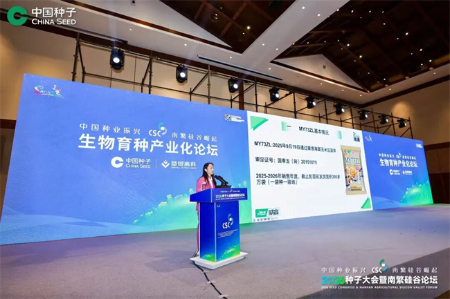 直击2026种子大会：先正达性状品牌爱丰硕正式发布威睿Pro新产品组合(图3)