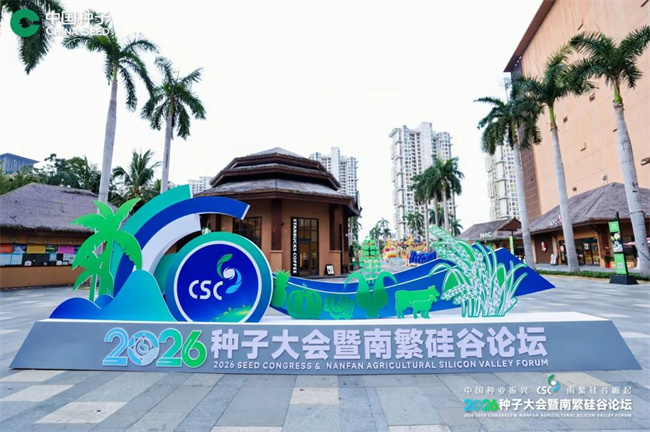 直击2026种子大会：先正达性状品牌爱丰硕正式发布威睿Pro新产品组合(图6)