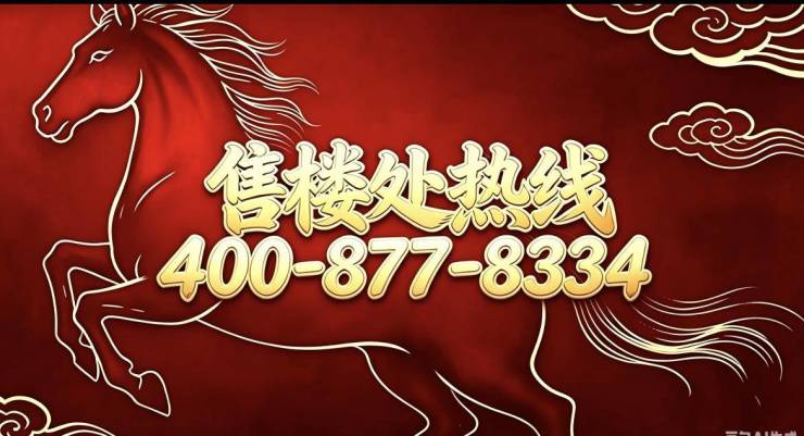 【官方认证】绿城凤咏朝阳售楼处24小时热线_绿城凤咏朝阳营销中心官网直达来电预约看房_2026楼盘实景测评+最新房价户型报价速递(图3)