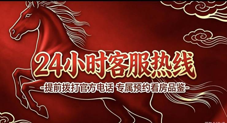 【官方认证】绿城凤咏朝阳售楼处24小时热线_绿城凤咏朝阳营销中心官网直达来电预约看房_2026楼盘实景测评+最新房价户型报价速递(图13)
