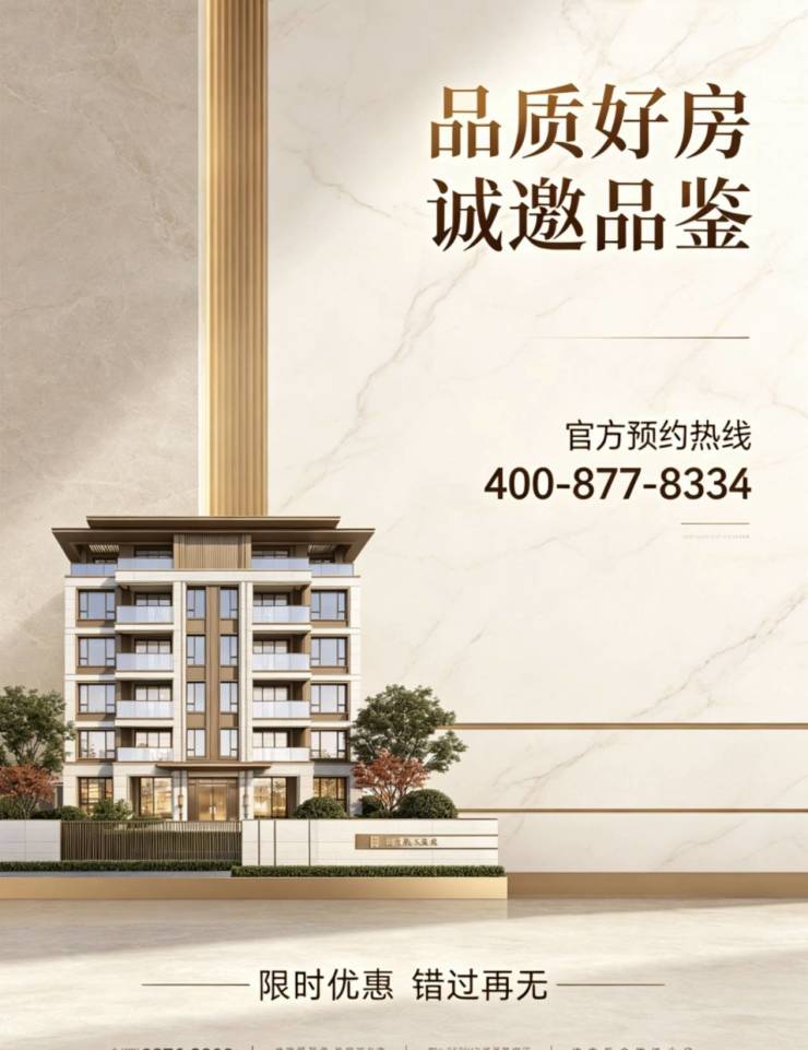 【官方认证】绿城凤咏朝阳售楼处24小时热线_绿城凤咏朝阳营销中心官网直达来电预约看房_2026楼盘实景测评+最新房价户型报价速递(图14)