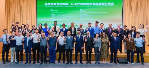 “科技赋能乡村发展：2026气候韧性与绿色转型对话会”在甘肃金塔举行(图7)