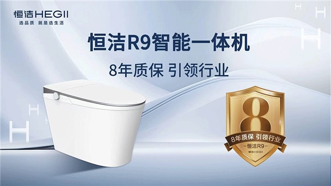 熊猫体育：恒洁卫浴怎么样？深耕行业30多年品质不负期待(图4)