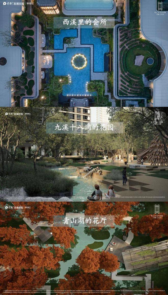 杭州保利天奕(售楼处电话)官方网站-杭州保利天奕销售中心-价格-地址-楼盘详情-配套-电话-交房时间-配套--交房时间(图9)