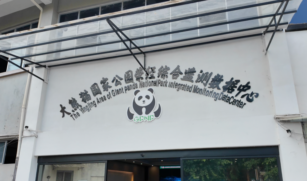 熊猫体育资讯：算力在哪里之二：算力在川西的生态守护中(图2)