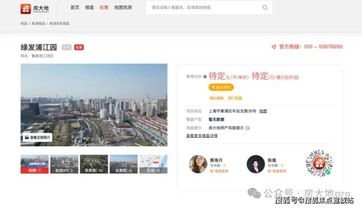 绿发浦江园售楼处(2025绿发浦江园)首页网站-多维度解读-2025楼盘测评-户型配套(图2)