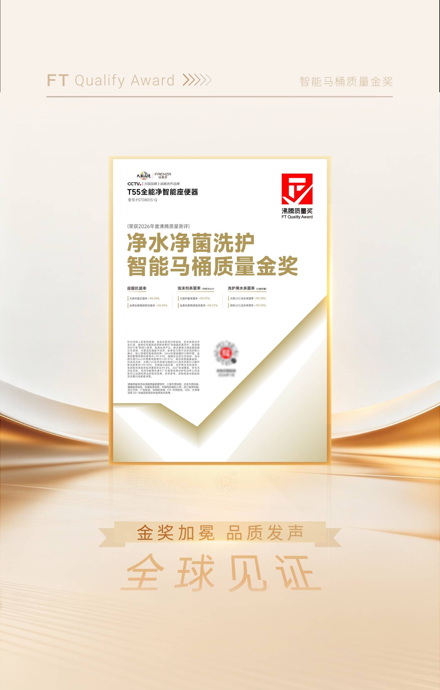 全域净护智启新篇｜法恩莎双旗舰智能座便器开启洁净进化(图4)
